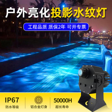 户外动态投影水纹灯过道桥底亮化氛围灯海洋世界防水墙面流水射灯