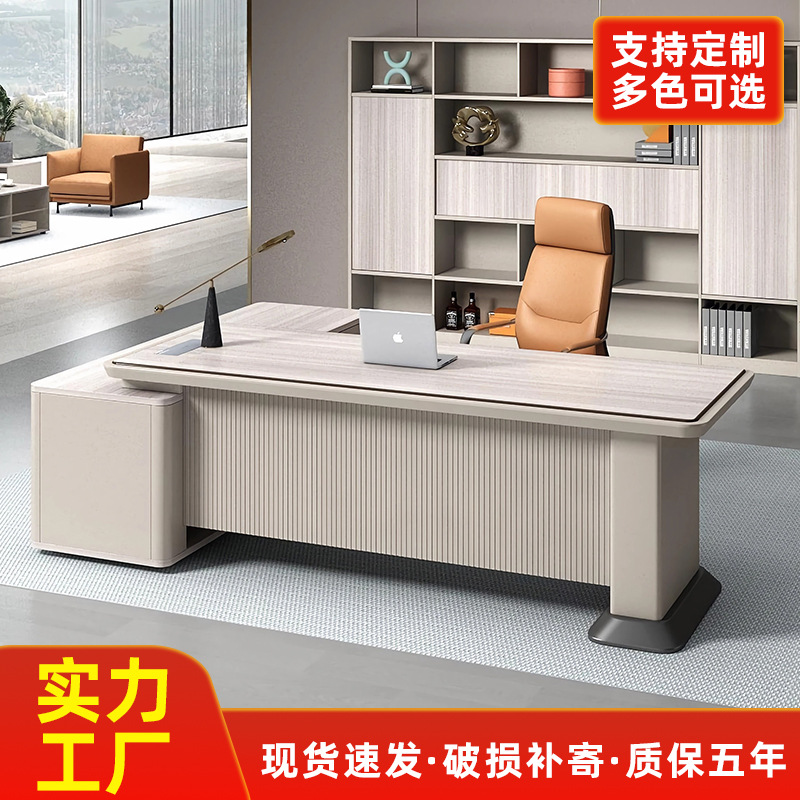 浅卡其轻奢老板桌办公桌简约现代董事长总裁桌大班台经理办公桌子