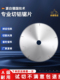 铝合金专用锯片断桥铝门窗铜切割片12英寸255 305 355铝圆锯片