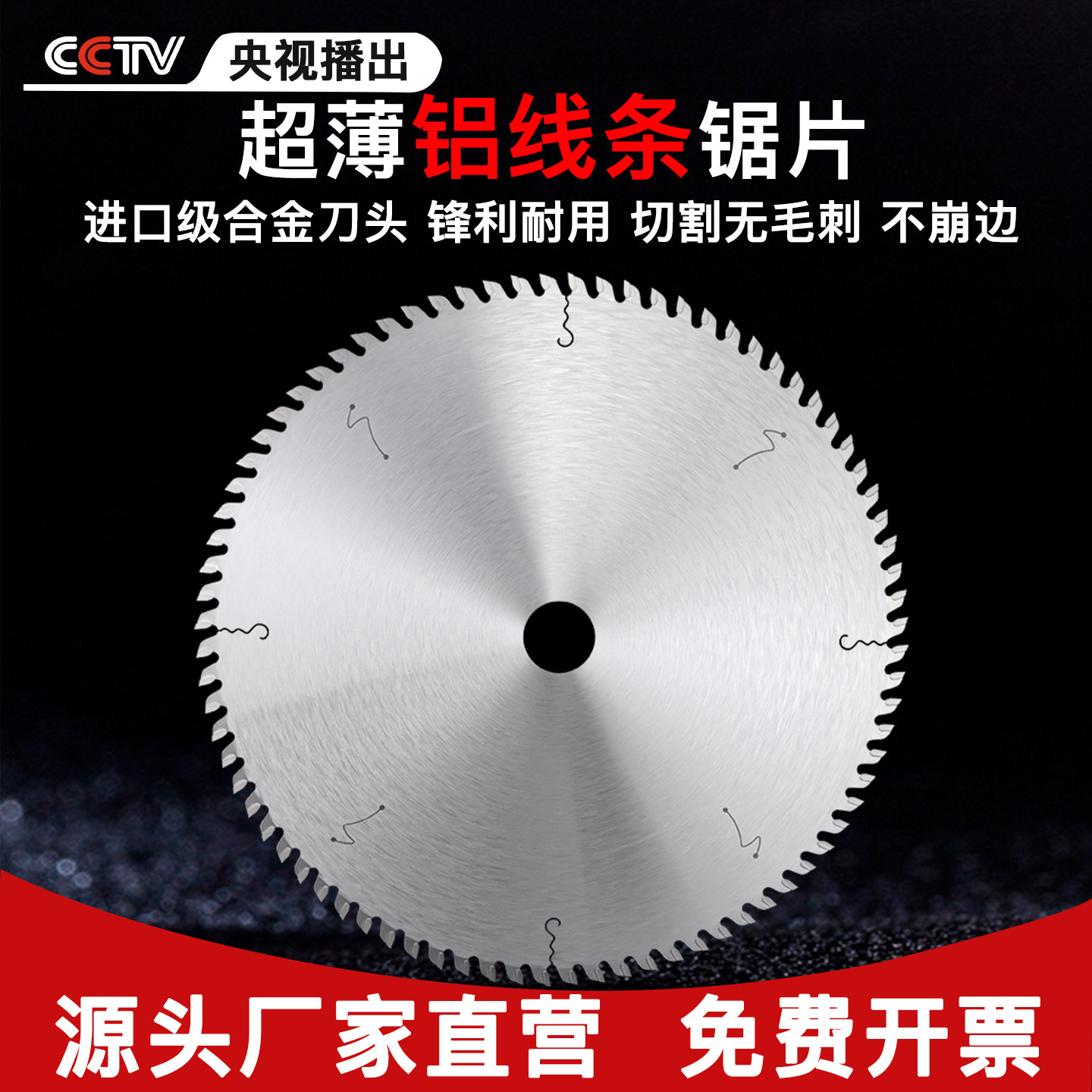 纯锋超薄铝合金锯片305/355/405/455切铝合金专用圆锯片合金锯片