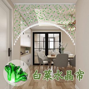 饰挂帘子 水晶珠帘隔断门帘白菜珠子家用客厅卫生间遮挡吊帘阳台装