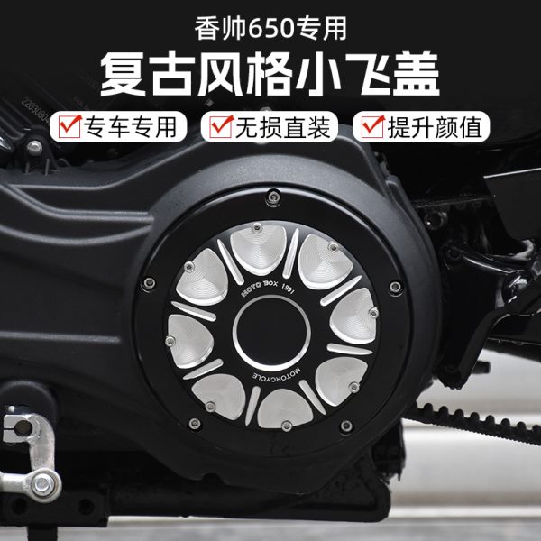 建设香帅XS650硬汉800改装复古小飞盖骷髅头装饰盖铝合金边盖配件