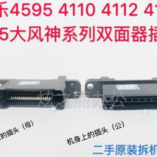 D95双面器 4127 4595 插头插座 定影器 4110 适用施乐1100 4112