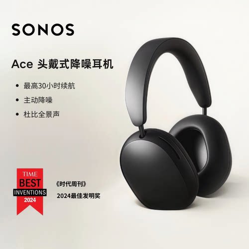 SONOS Ace头戴式蓝牙无线耳机音乐游戏隔音主动降噪耳机无损音质