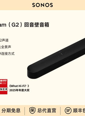SONOS Beam G2 音响电视条形回音壁音箱WIFI杜比全景声家庭影院