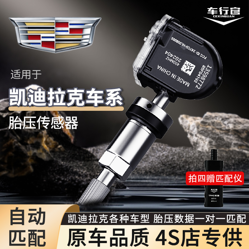 适用凯迪拉克原厂专用atsl胎压传感器ct6 xts xt5胎压监测器电池