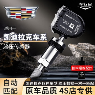 适用凯迪拉克原厂专用atsl胎压传感器ct6 xts xt5胎压监测器电池