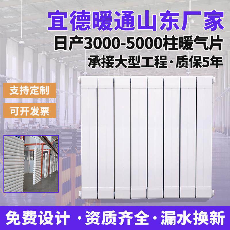 工程通用散热器铜铝复合暖气片家用集中供暖散热片壁挂水暖暖气片