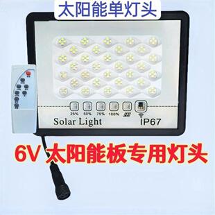 太阳能灯头单卖防水路灯配件单买带电池太阳能灯配件散件