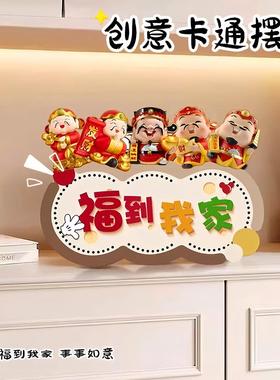 欢迎回家入户玄关摆台画创意五路财神客厅电视柜摆件高级感装饰品