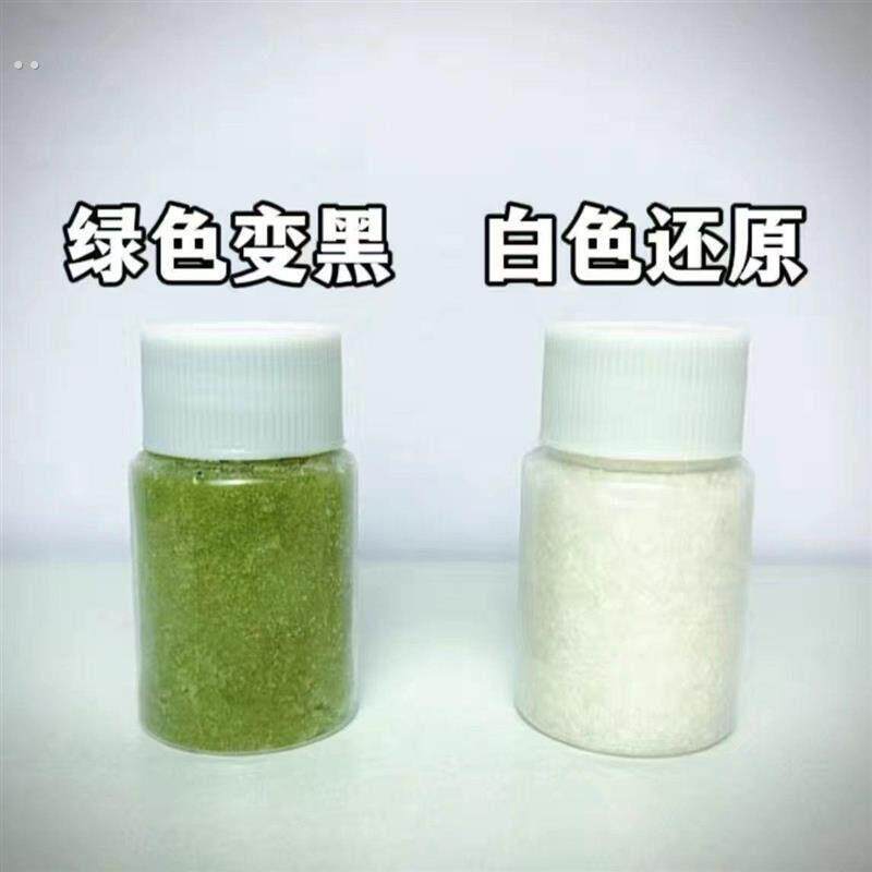 茶水变色魔术道具近景魔术变色粉益智科学实验儿童简单舞台表演