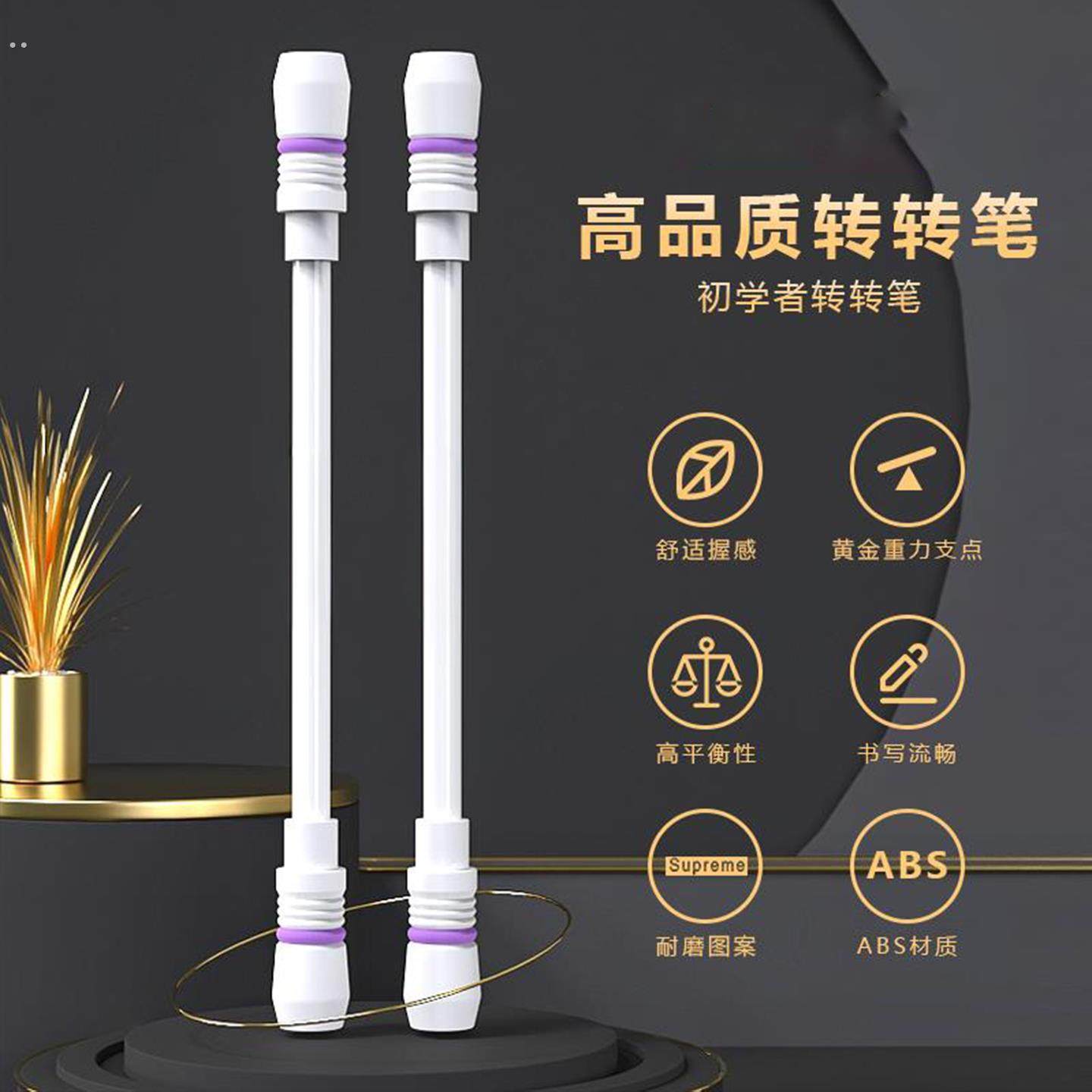 转转笔初学者比赛专用超炫酷防滑防摔解压高品质专业转笔训练神器,文具电教/文化用品/商务用品,转转笔,淘宝优惠券,粉丝福利购,淘宝优惠卷