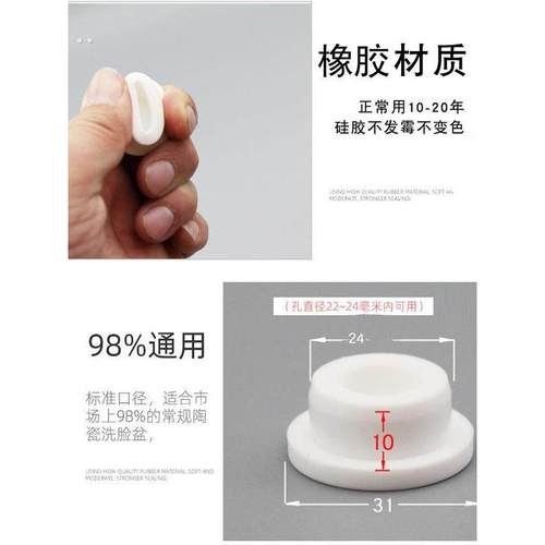 采购产品面盆溢孔塞，水池盆，面盆全孔塞，侧面孔塞，通用硅酮密