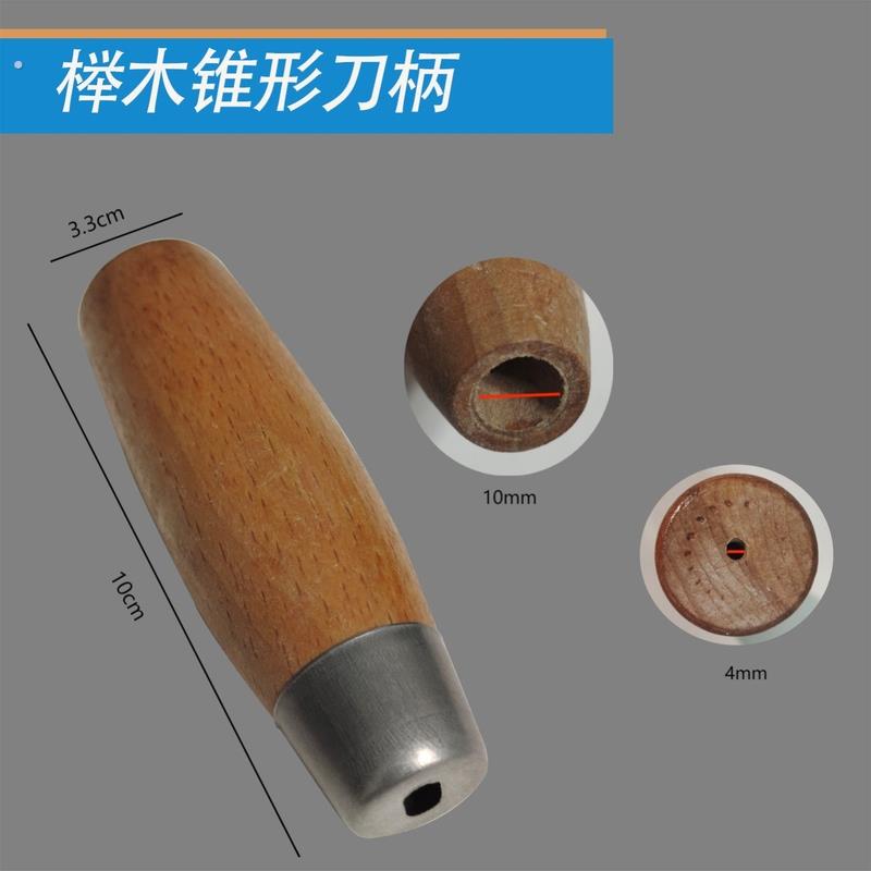 菜刀刀把柄老式木刀柄实木刀手柄菜刀固定护手刀挡送刀帽