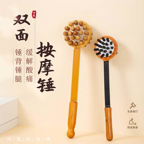 按摩锤敲打经络拍全身拍打肩颈敲打锤养生工具全身穴位敲打按摩捶
