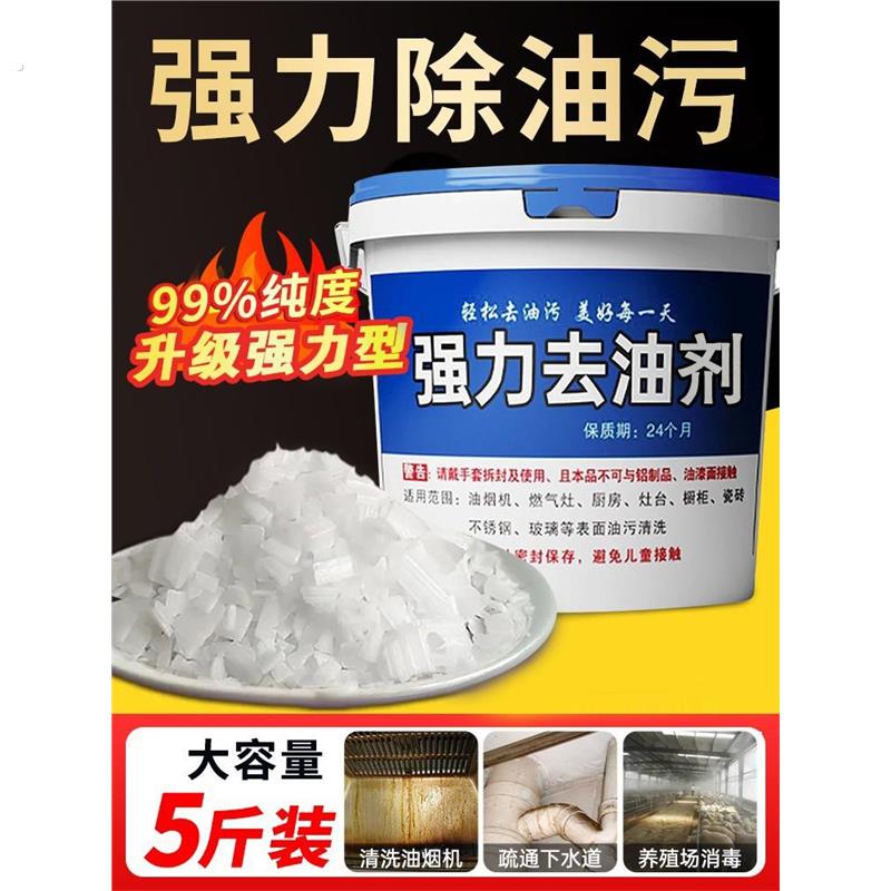 厨房重油污清洁剂抽油烟机清洗灶台强力化去除溶解油渍油垢神器净