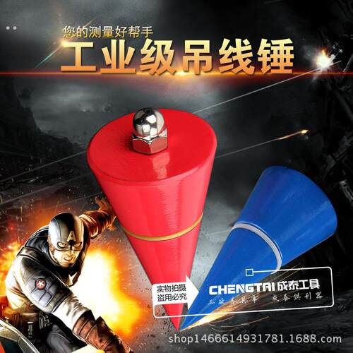精制吊线锤 线坠 线锤 线陀 建筑 工程垂直度测量工具 锤子 吊坠