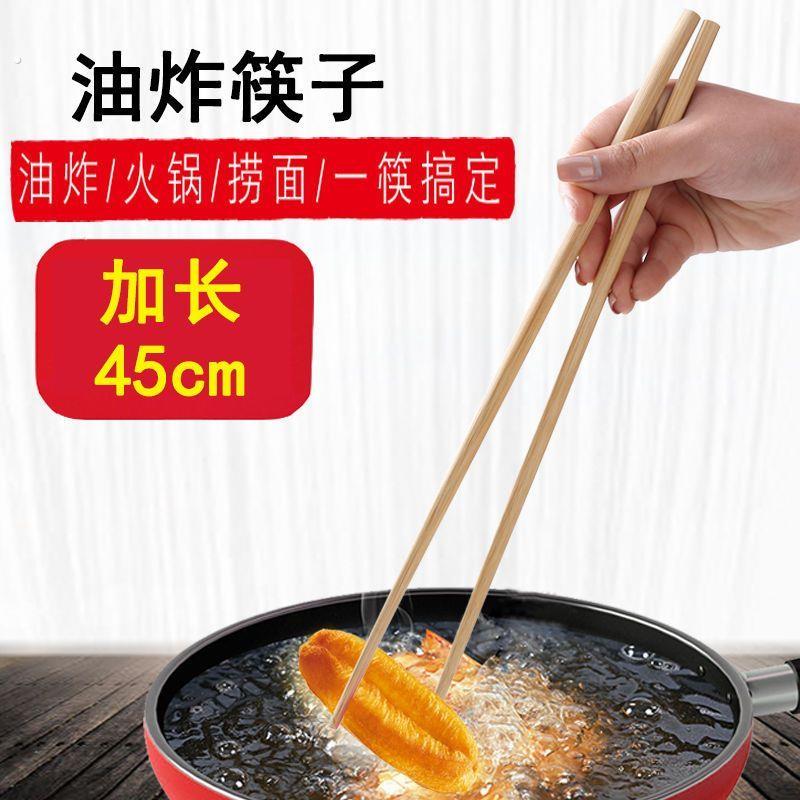 加长筷子防烫拌面 面火锅油炸超长加粗炸油条无漆无蜡家用原木竹
