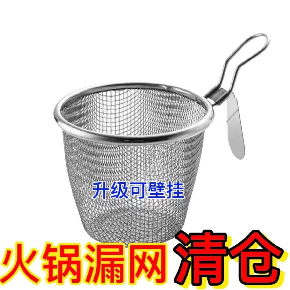 304火锅专用漏勺细网家用粉篱捞面勺漏网油炸网篮漏勺子大号网漏