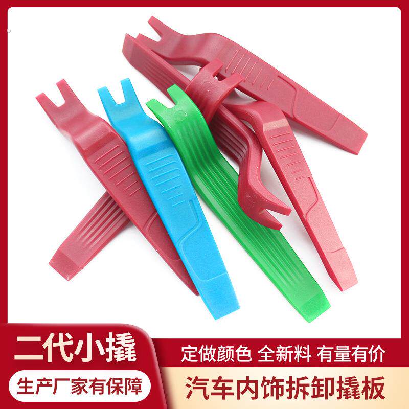 新款汽车音响内饰门板拆卸工具 记录仪走线小翘板塑料撬棒扁撬
