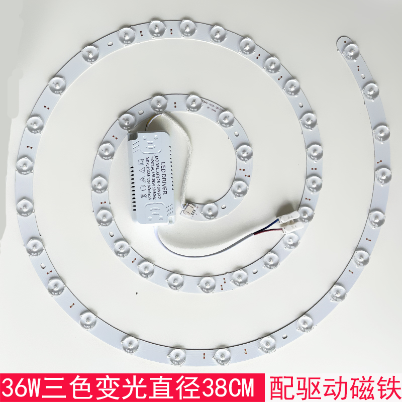 led灯盘吸顶灯磁吸灯芯圆盘替换透镜卧室厨P房改造灯板灯贴片光源