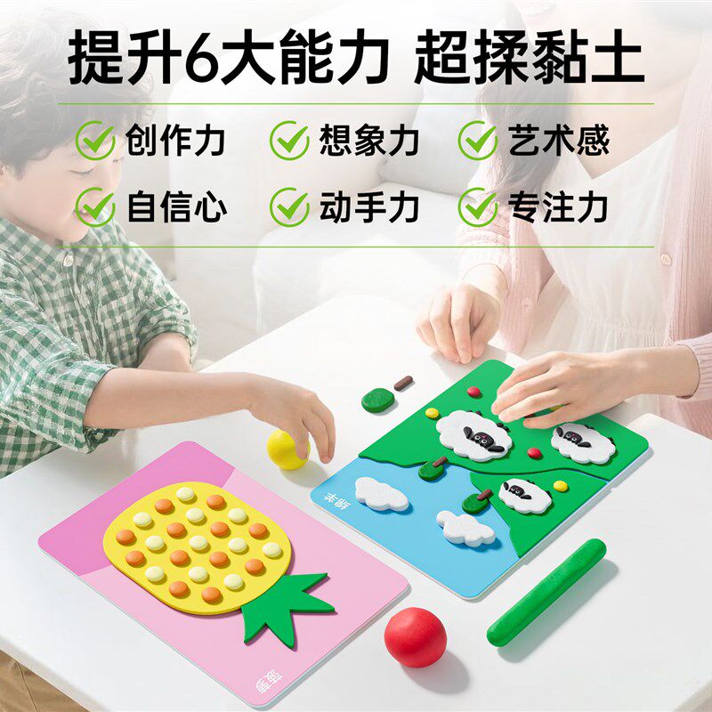 粘土画diy材i料包橡皮泥彩泥超轻粘土无毒儿童幼儿园手工制作玩具