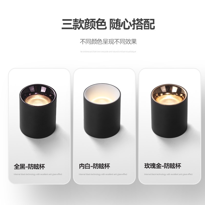 新款 护眼全光谱全m黑色明装筒灯客厅卧室餐厅防眩无主灯吸顶筒灯