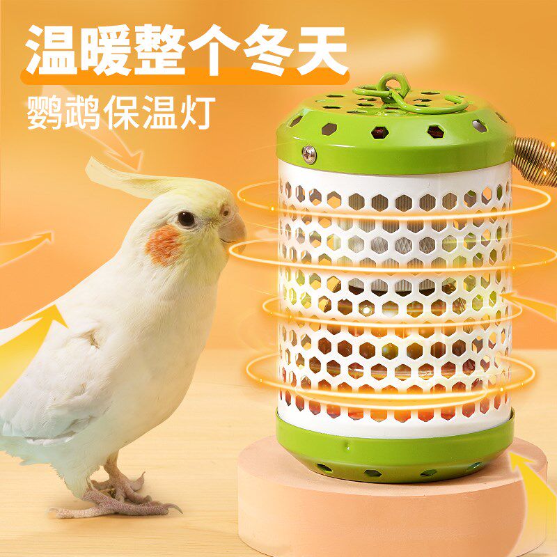 鹦鹉保温灯过冬神器保温箱专用鸟笼用G品保暖取暖器加热灯温控恒