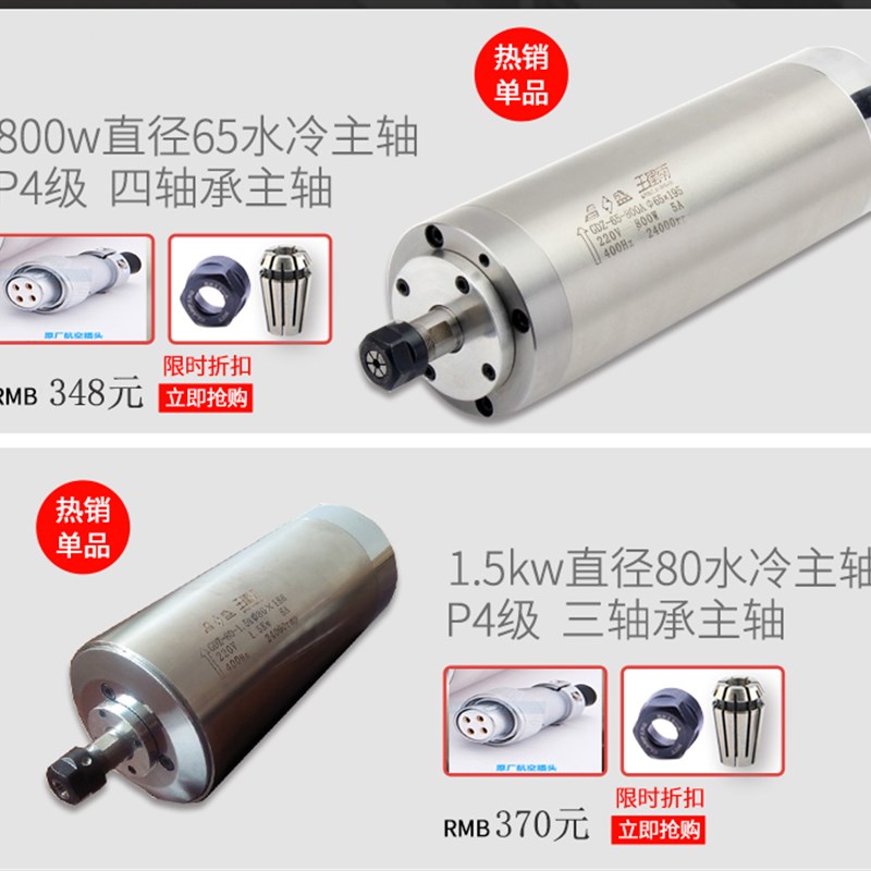 高速主轴电机 昌盛+CS 800W 1.5KW 2.2KW 3.0PKW 5.5KW玉雕机主轴