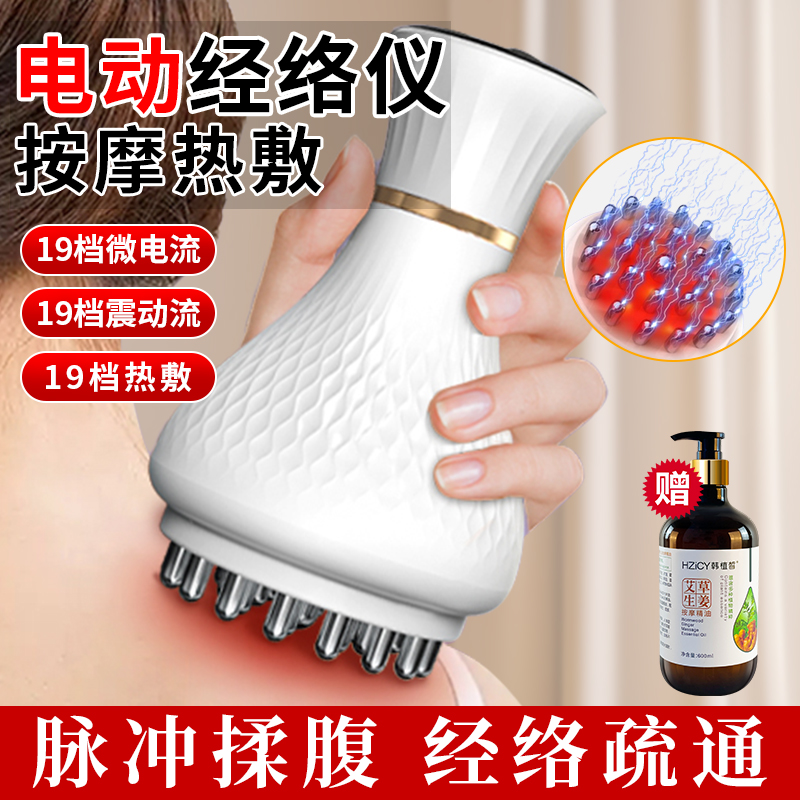 多功能电动经络刷按摩全身通用z疏通筋络刷腿刮痧仪揉肚子背部神