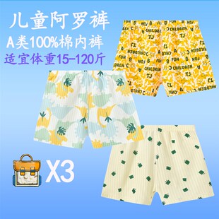 男童内裤纯棉宽松居家短阿罗裤初中学生100%棉四T角裤卡通不夹屁