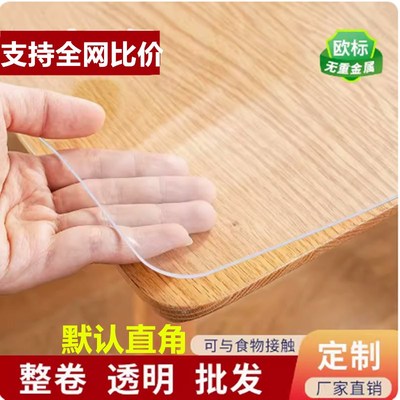 75cm宽d*75透明餐桌垫pvc软玻璃桌布免洗防油防水防烫茶几水晶板