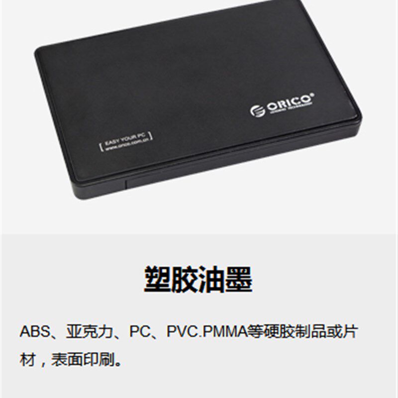 涂料中国b大陆新款移印通用固化剂 增加附着力 精工油墨专用100G