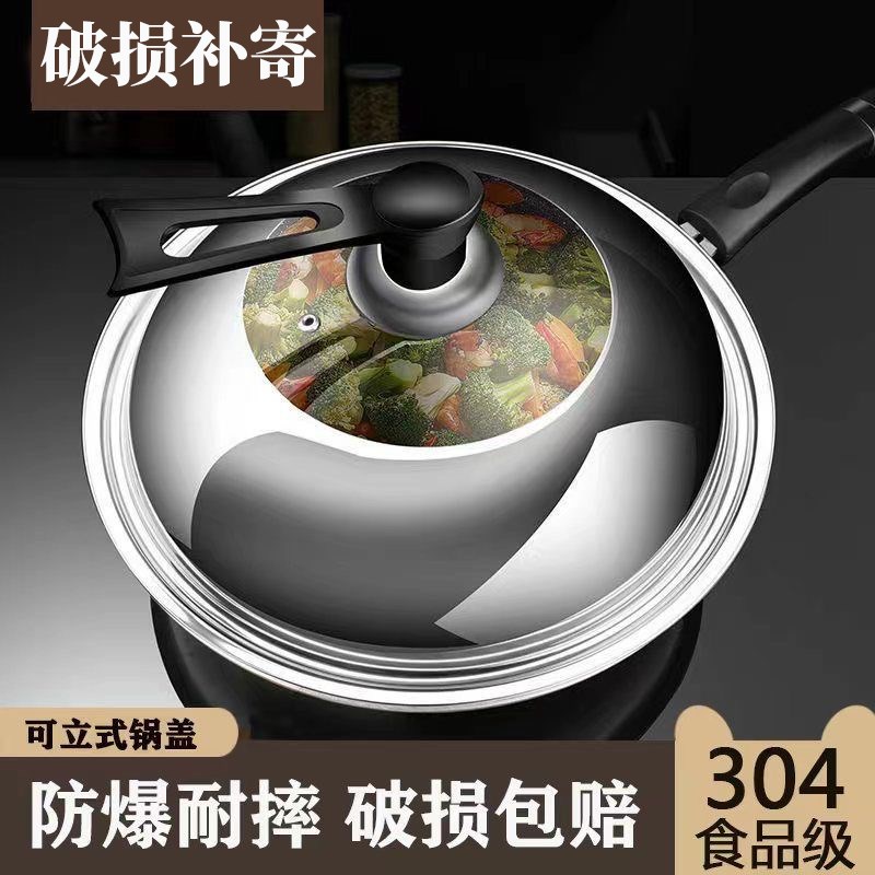 不锈钢锅盖家用炒菜k锅盖子32CM34CM炒锅锅盖通用透明盖玻璃盖302