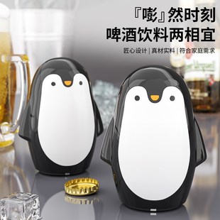 卡通创意开H盖神器家用香槟饮料开瓶工 企鹅开瓶器啤酒起子按压式