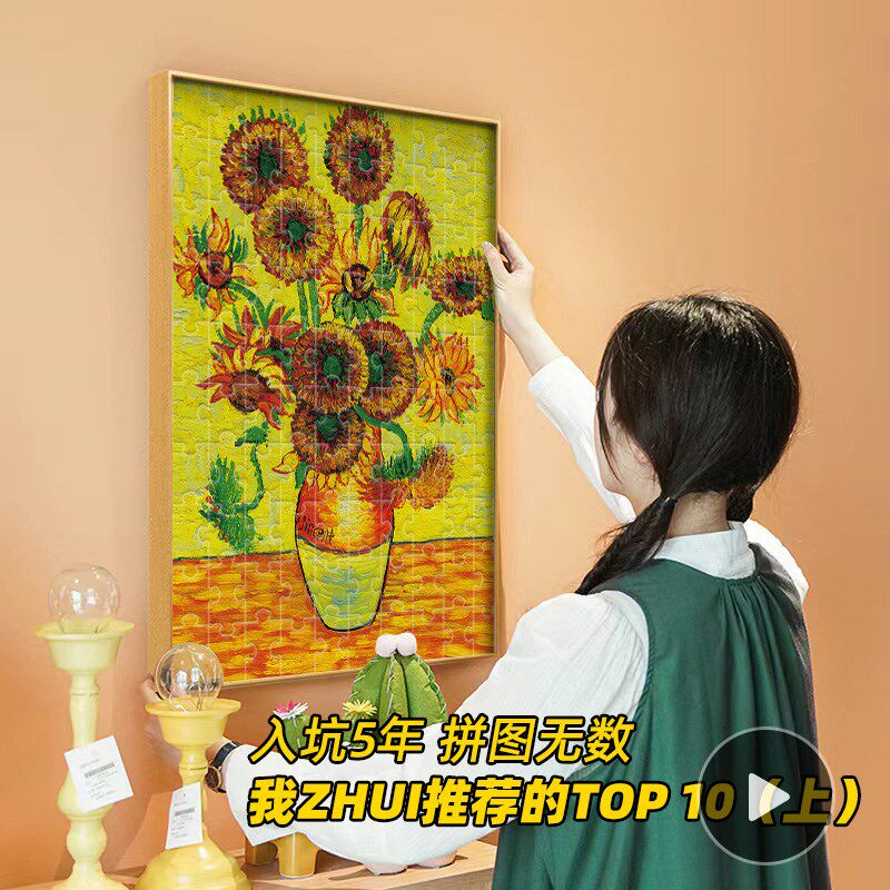 梵高星空拼图1000/50s0片带相框风景油画星月夜成人2000块世界名