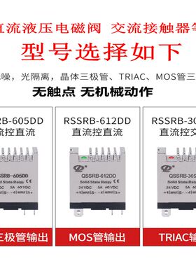 小型固态继电器2j20v交流24v直流导轨式单相光耦12v中间继电器模