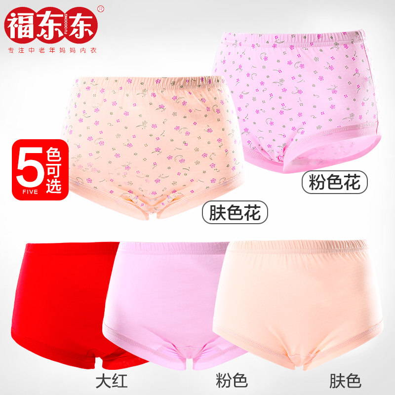 本命年妈妈内裤女纯棉中老u年人高腰裤头大码中年妇女全棉舒适红