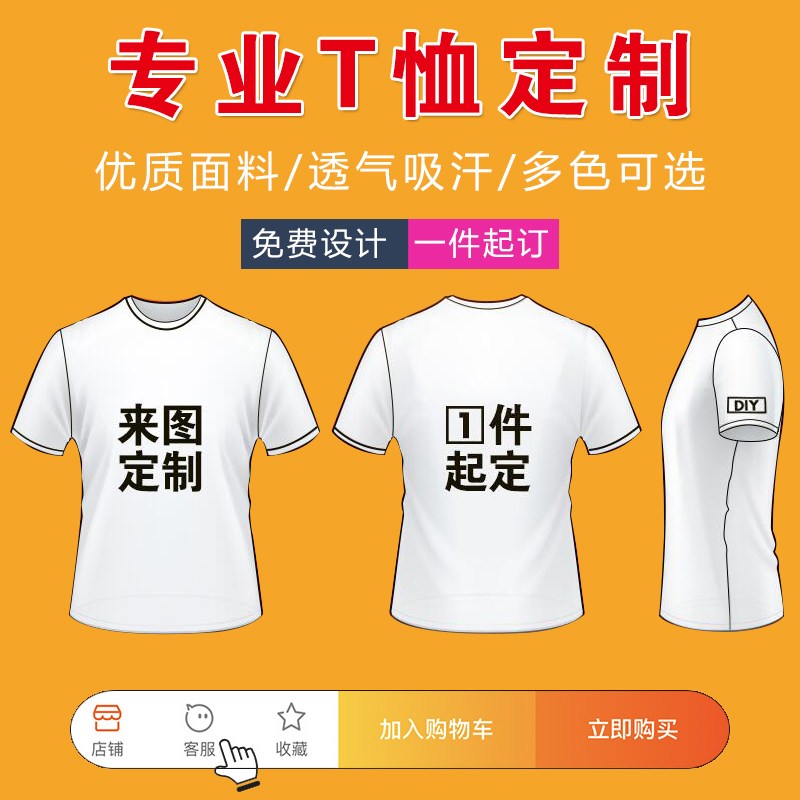 定制圆领t恤工作服班服印字图loBgo短袖定做活动文化广告衫diy