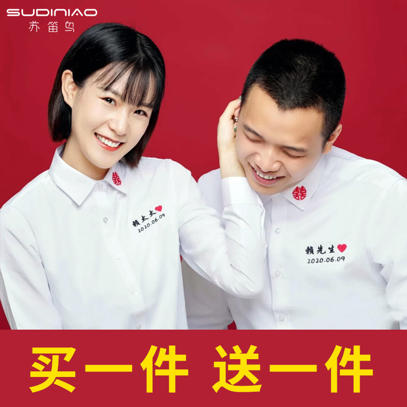 定制创意结婚情侣装登记照白衬衫领证拍照男女刺绣衣服证件Z照log
