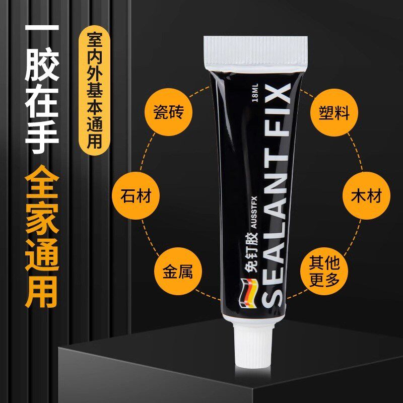 免钉胶强力胶带高粘度超强万能免打孔胶水置物架粘墙面焊接胶粘合
