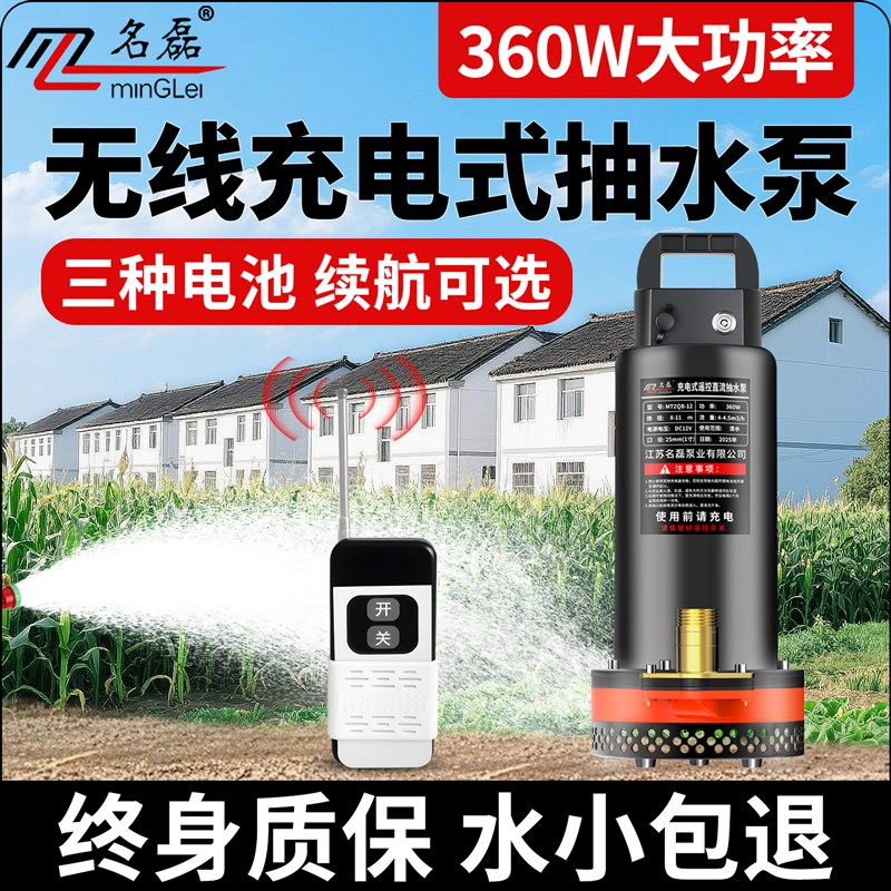 充电式浇菜抽水泵农用灌溉菜地y锂电池大功率户外浇水自动浇地神