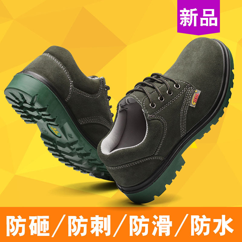 夏季劳保鞋男透气防臭防砸v防刺电焊工厨房厨师钢包头老保工作工