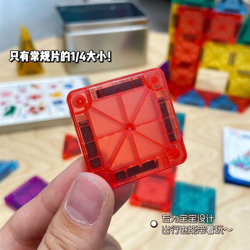 儿童口袋迷你磁力片便携旅行彩窗磁吸积木棒拼装3-6V岁5男女孩礼