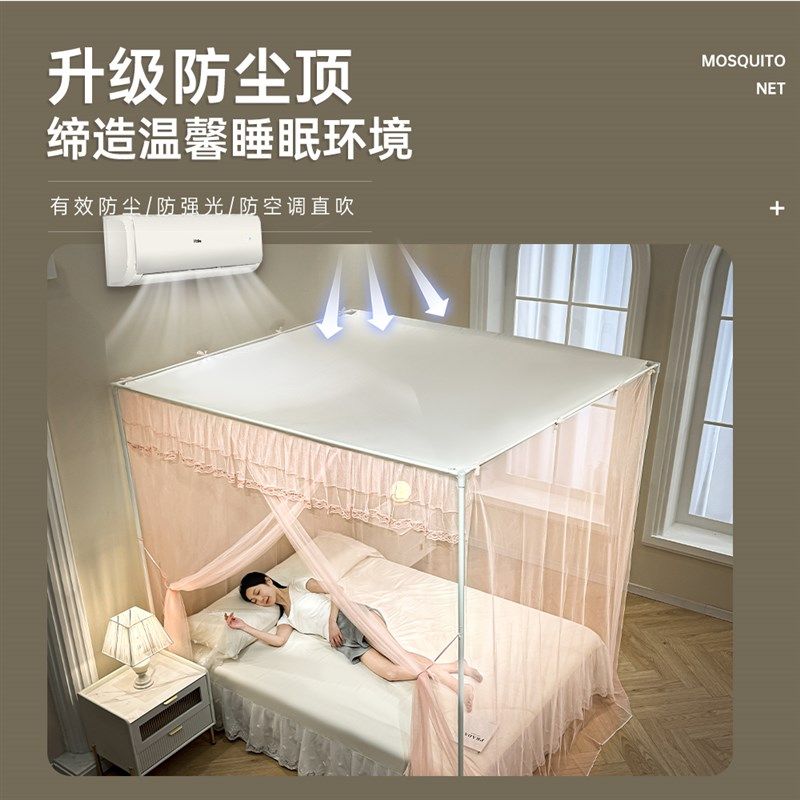 老式单开门202k4新款防尘顶蚊帐落地家用卧室学生宿舍支架加粗加