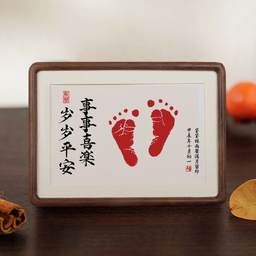 宝宝周岁手足印实木相q框婴儿满月百天手脚印纪念仪式感书法摆台