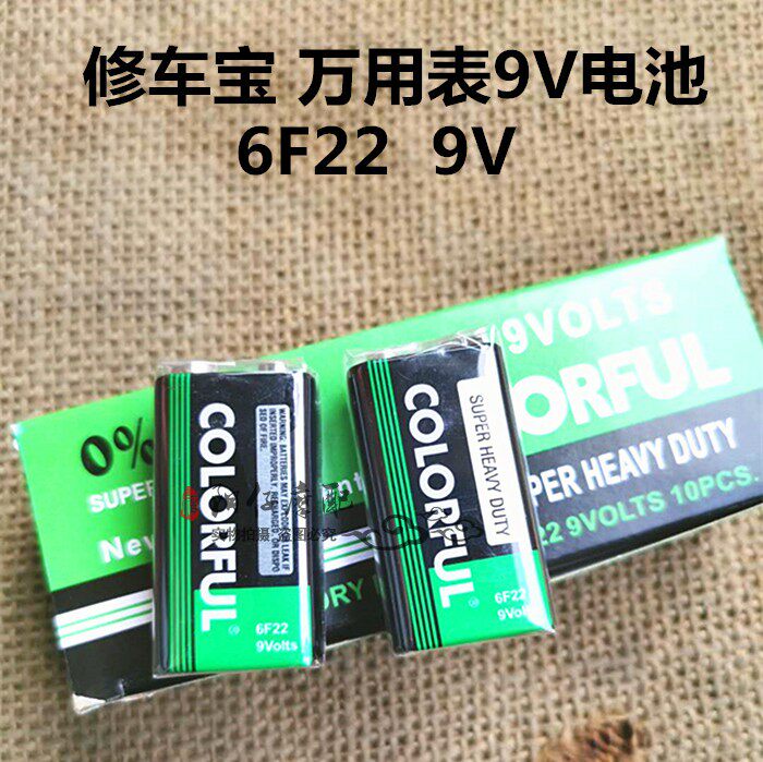 包邮 检测仪表修车m宝9v电池万用表电池9v电池更多电动车零/配件
