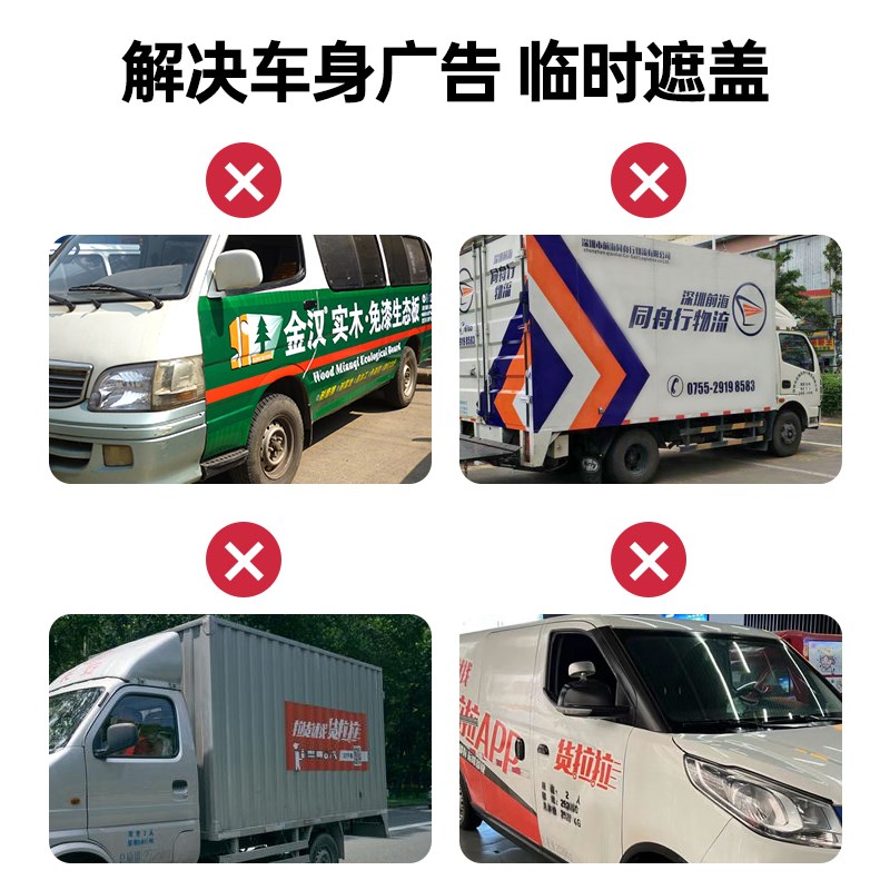 一次性年审水溶漆可水洗货拉x拉货车贴车衣广告临时改色年检自喷