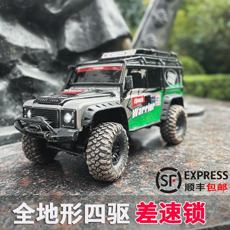 rc煌博zp路虎模型越野攀爬车z差速锁汽车遥控车玩具车摇控车越野