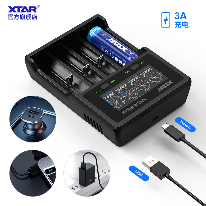 XTAR VC4 PLUS  18650强光手电3.7V锂电池1.2V 5号7Z号电池充电器